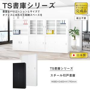 搬入設置無料 スチール引戸書庫 スチール書庫 ...の詳細画像1