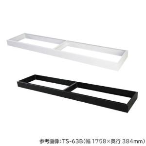 ベース 送料無料 幅1500×奥行515mm書庫用ベース 深型タイプ用ベース オフィス収納 書庫 オフィス家具 事務所 オフィス TS-53DBN