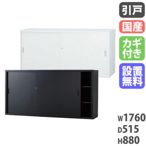 ステンレス収納庫 キャビネット 収納棚 業務用 引き違い枠付ガラス戸