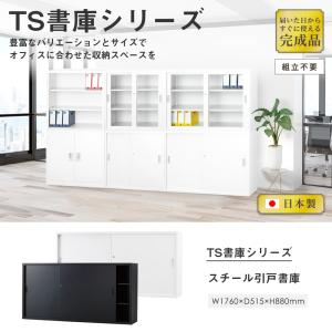 搬入設置無料 スチール引戸書庫 スチール書庫 ...の詳細画像1