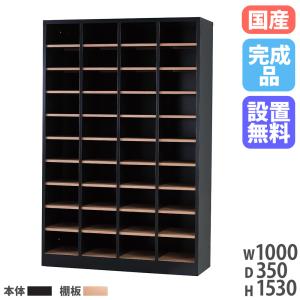 設置無料 シューズロッカー 4列10段 高さ1530mm 木目 靴箱 下駄箱 シューズボックス シューズラック ロッカー シューズ 靴入れ 業務用 日本製 USL-410-MB-NT