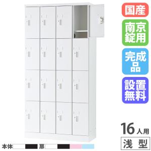 法人限定 シューズボックス 20人用 4列5段 カギ付 ロッカー シューズ