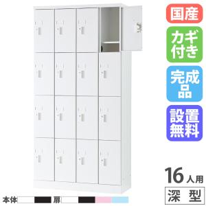 生興 シューズロッカー 20人用 4列5段 南京錠 日本製 完成品 下駄箱