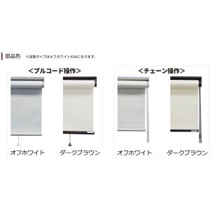 特価6月末迄 ロールスクリーン オーダー 1c...の詳細画像2