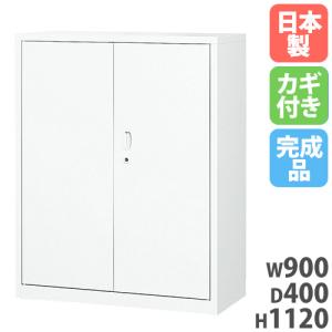 法人限定 搬入設置 両開き書庫 下置 幅900×奥行400×高さ1120mm 書庫 スチール書庫 システム収納庫 本棚 書棚 A4対応 会社 完成品 日本製 3R-112-WH