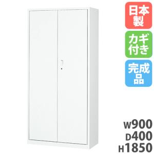 生興 両開き書庫 下置用 鍵付 幅880×奥行400×高さ1860mm 書類棚