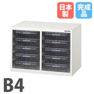 法人限定 レターケース 8段 小物入れ 書類ケース パステルケース 収納