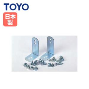 法人限定 オプション 転倒防止金具（床・壁面用） 金具 転倒防止 専用 書庫 キャビネット 収納 スチール書庫 オフィス家具 オフィス 学校 日本製 KR-LKS