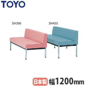 AICO 法人限定 待合椅子 ロビーソファ ベンチソファー ロビー