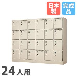 法人限定 搬入設置 シューズロッカー 24人用 ...の商品画像
