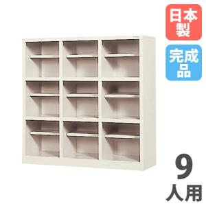 法人限定 搬入設置 シューズボックス 9人用 3...の商品画像