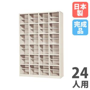 法人限定 搬入設置 シューズボックス 24人用 ...の商品画像