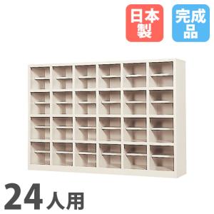 法人限定 搬入設置 シューズボックス 24人用 ...の商品画像