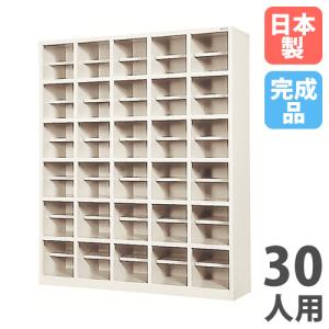法人限定 搬入設置 シューズボックス 30人用 ...の商品画像