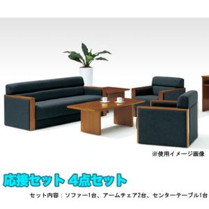応接セット センターテーブル 1人掛ソファ 3人掛けソファ 応接セット 4人用 コンパクト ソファ センターテーブル DK-1000（商品