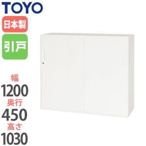 法人限定 防災収納庫 下置専用 セーフティユニット 防災用品保管庫