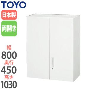 法人限定 両開き書庫 下置専用 幅90cm 奥行50cm 扉付き書庫 鍵付き書庫