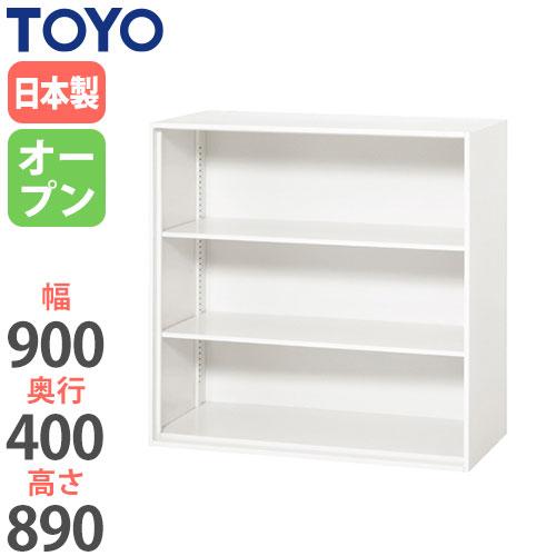 法人限定  オープン書庫 奥行40cm 高さ89cm 上置下置兼用 オフィス収納 ユニット家具 組み...