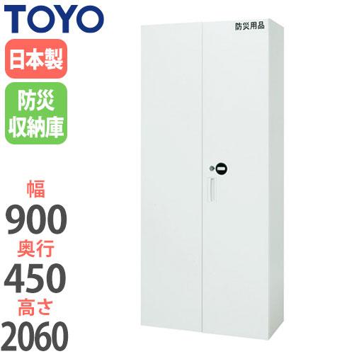 法人限定  防災収納庫 下置専用 高さ206cm 10人分保管庫 セーフティユニット キャビネット ...