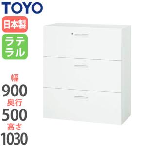 イトーキ（ITOKI） eS cabinet エスキャビネット 書庫 収納 3段