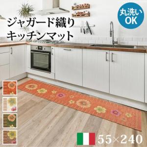 キッチンマット 55×240cm マット ラグ じゅうたん キッチン 柄 キッチンラグ キッチンカーペット 台所 おしゃれ 洗える モダン かわいい 長方形 花柄 61001503