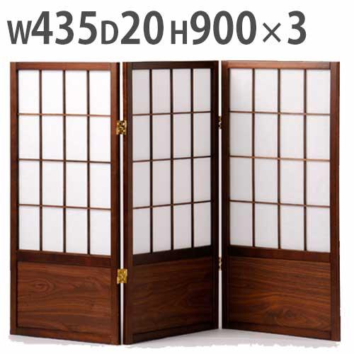 法人送料無料 衝立 3連 高さ90cm 屏風 パーテーション スクリーン 障子 和風 間仕切り 目隠...