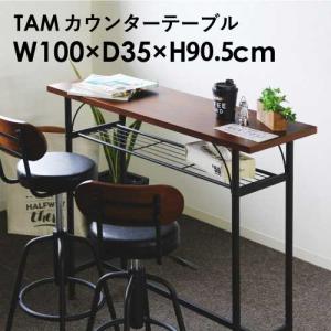 カウンターテーブル 幅1000 テーブル カウンターテーブル