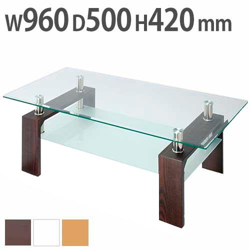 センターテーブル リビングテーブル ガラステーブル 幅96cm おしゃれ テーブル コーヒーテーブル...