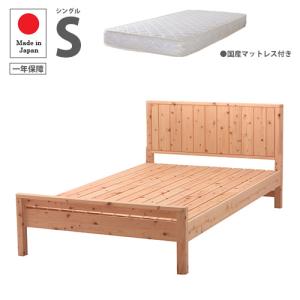 友澤木工 ベッドフレーム シングル 幅100×長さ209×高さ77cm 木製ベッド