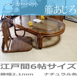 カーペット 江戸間 6畳 送料無料 約261×...の詳細画像2