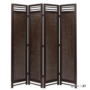 スクリーン 4連 送料無料 ラタンパーテーション 間仕切り家具