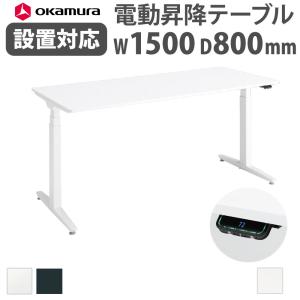 オカムラ（okamura） 組立設置無料 スイフト 平机 幅1800×奥行700mm