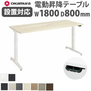 オカムラ（okamura） 組立設置無料 スイフト 平机 幅1800×奥行700mm