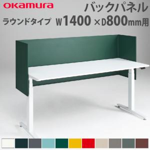 バックパネル オカムラ スイフトネックス ラウン...の商品画像