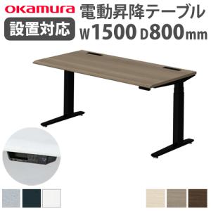 代引き 同梱不可 組立設置無料 オカムラ スイフト 平机 幅1500 奥行800mm スラントエッジ マークレスタイプスタンディングデスク 昇降デスク 昇降式 オフィス 3s2axe Mb ショッピング販売店 Blog Repairdesk Co