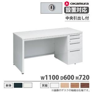 NAIKI（ナイキ） 片袖机 幅1000×奥行700×高さ700mm オフィスデスク 