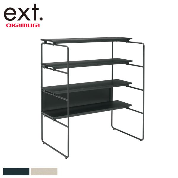 設置無料  オープンシェルフ イクスト オカムラ シェルフセット シェルフ オープンラック 本棚 収...