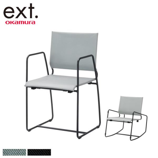 設置無料  オフィスチェア イクスト オカムラ ロッキングチェア デスクチェア パソコンチェア 事務...