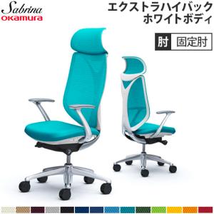 オカムラ（okamura） エグゼクティブチェア 送料無料 革張りハイバック