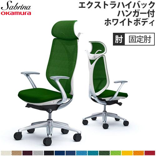 送料無料  サブリナ チェア オカムラ オフィスチェア 岡村製作所 ワークチェア パソコンチェア メ...
