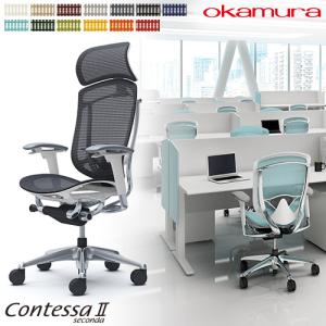 オカムラ（okamura） ハンガー コンテッサ セコンダ用 オフィスチェア