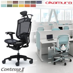 オカムラ（okamura） 大型固定ヘッドレスト コンテッサセコンダ用