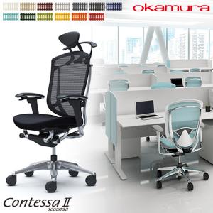 オカムラ（okamura） 大型固定ヘッドレスト コンテッサセコンダ用