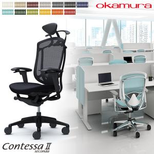 オカムラ（okamura） 小型可動ヘッドレスト コンテッサ セコンダ用 