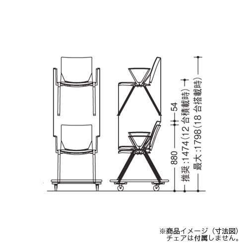 台車 送料無料 アレグロ専用 チェア収納 イス収納 椅子収納 専用ドーリー 専用台車 会議室 オフィ...