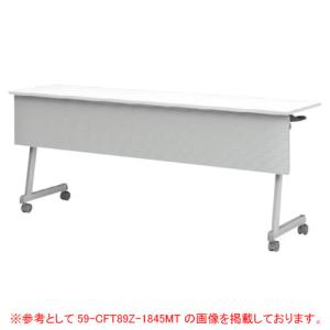 オカムラ（okamura） フォールディングテーブル 棚板付き 幕板付き 幅 