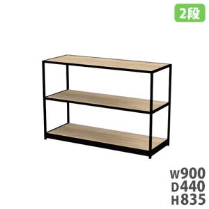 アイリスチトセ オープンラック 幅1200×高さ835mm 2段 木目調 シェルフ