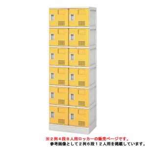 搬入設置無料 シューズボックス 16人用 長靴対応 4列4段 ロッカー