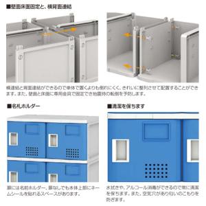 シューズロッカー 24人用 6列4段 樹脂製 ...の詳細画像2