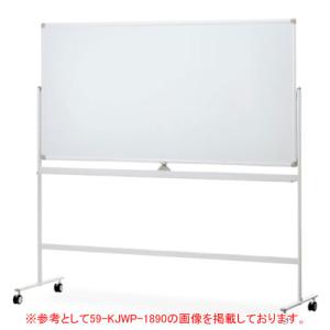 ホワイトボード 脚付き 両面 1800×900mm プロジェクター投影 無地